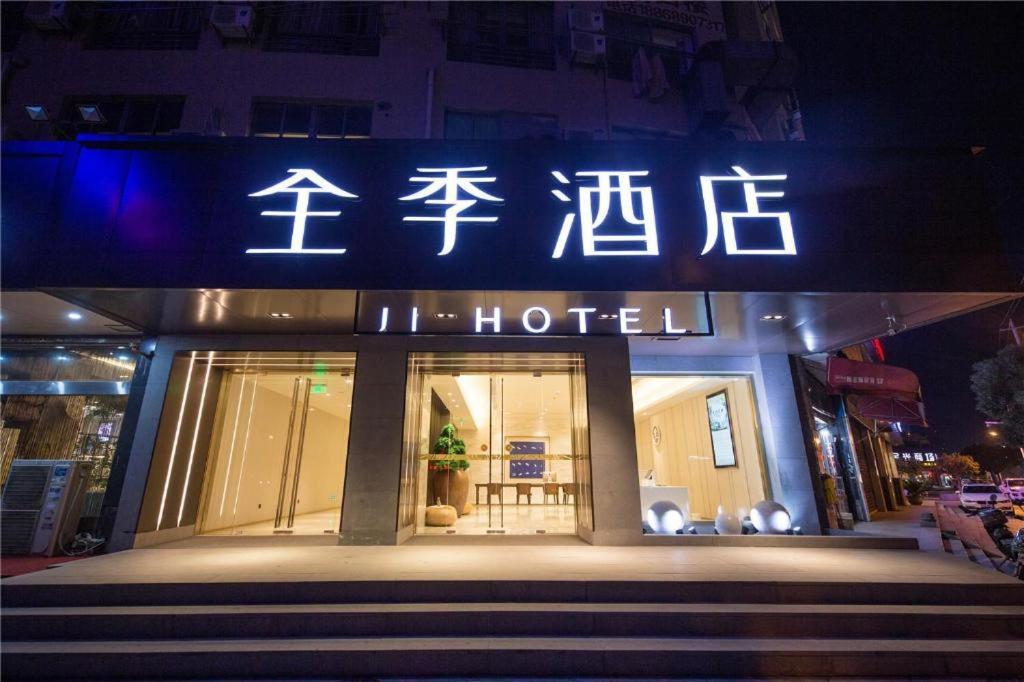Ji Hotel Ningbo Beilun Intime City Exterior foto