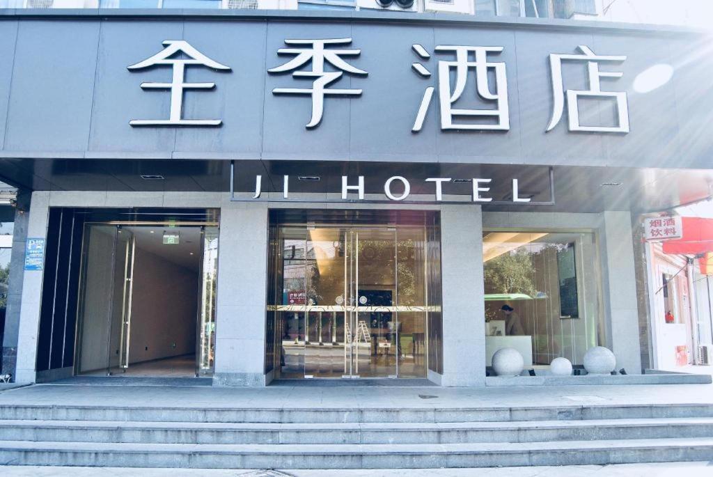 Ji Hotel Ningbo Beilun Intime City Exterior foto
